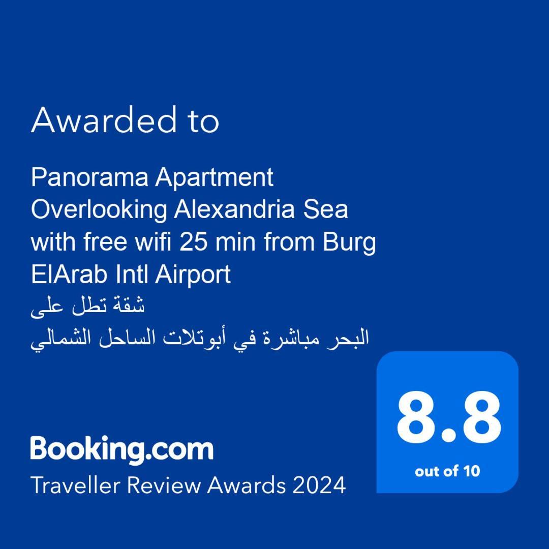 Panorama Apartment With A Charming Sea And Swimming Pool View Near Alexandria With Free Wifi شقة باطلالة ساحرة على البحر وحمام السباحة エクステリア 写真